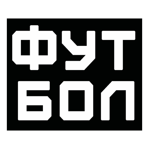 Футбол