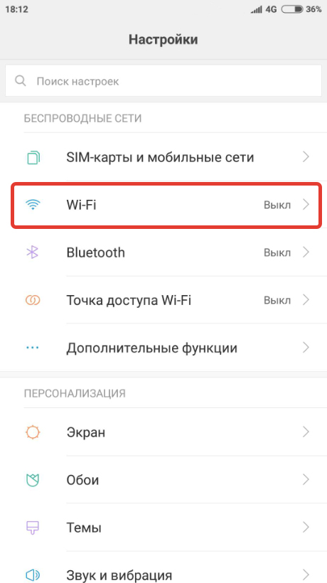 Как подключить интернет к планшету на Android
