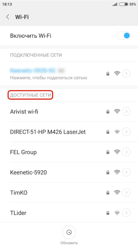 Как подключить интернет к планшету на Android