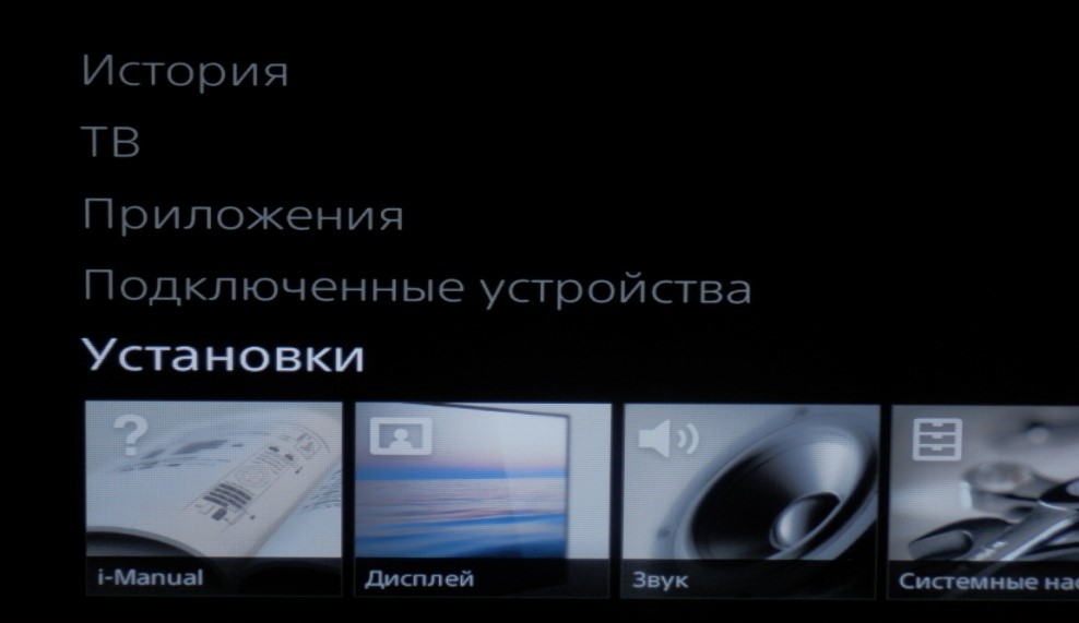 Настройка цифрового телевидения на ТВ марки Sony