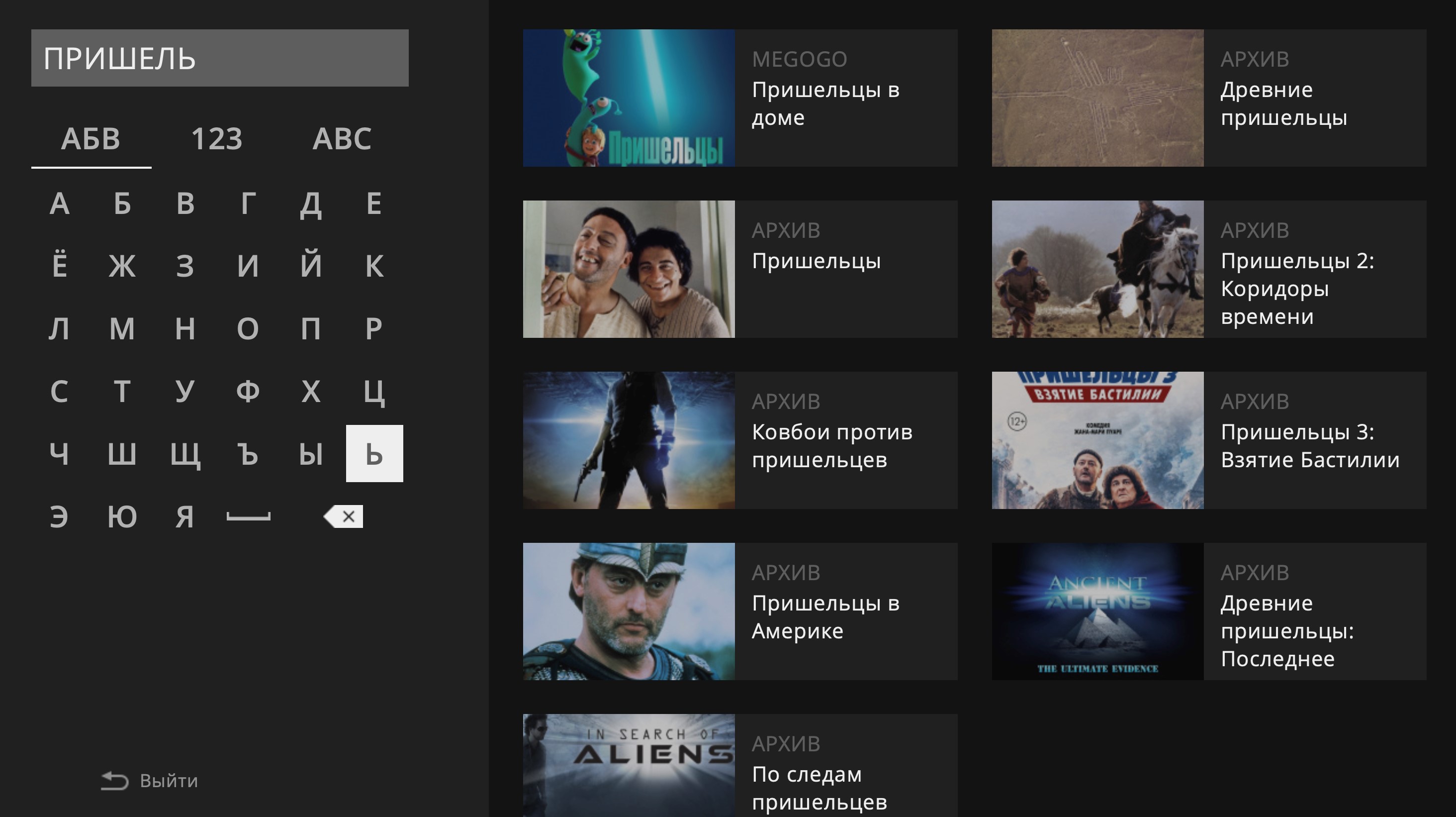Поиск в IPTV Подряд