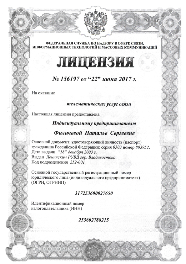 Расторжение Договора Домофоны Расторжение Договора Домофоны